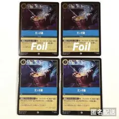 ロルカナ】[ガンボ鍋] 4枚セット☆まとめ買い推奨！ - メルカリ
