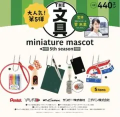ぺんてる サインペン ミニチュアチャーム ガチャ