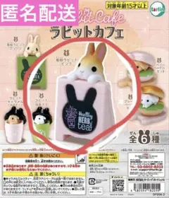 ラビットカフェ 看板ラビットピンク ガシャポン