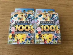 新品未開封　MEGA スタートデッキ１００バトルコレクション 2箱