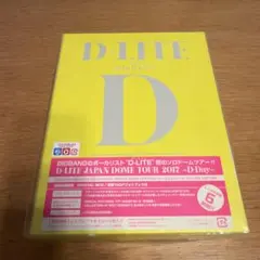 D-LITE JAPAN DOME TOUR 2017 D-Day