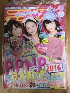 キラピチvol1:2012年12月発売、浜辺美波＆福原遥 - メルカリ