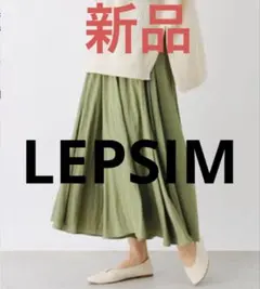 冷感ツルツル素材！　LEPSIM オリーブグリーン フレアパンツ　スカーチョ