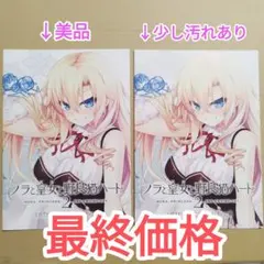 HARUKAZE ハルカゼ　SP　9枚　コンプリートセット　 サイン HARUKAZE ハルカゼ SP 9枚 コンプリートセット サイン