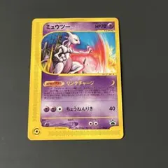 ミュウツー PROMO P - eプロモカード 046/P | Mercari