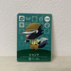 どうぶつの森 amiibo カード シャンク
