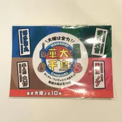 2026年最新】テレビ千鳥 ステッカーの人気アイテム - メルカリ