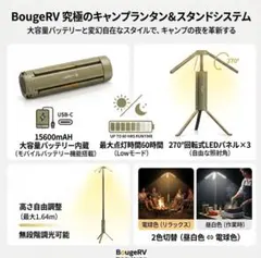 【新品】BOUGERV BougeRV 折り畳みLEDライト CL01 新品】BOUGERV BougeRV 折り畳みLEDライト CL01 - メルカリ
