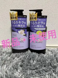 THE PUBLIC ORGANICスーパシャイニーシャンプーとトリートメント