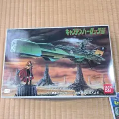 2026年最新】キャプテンハーロック号 1/1000の人気アイテム - メルカリ