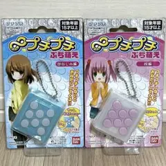 2026年最新】ぷち萌えの人気アイテム - メルカリ