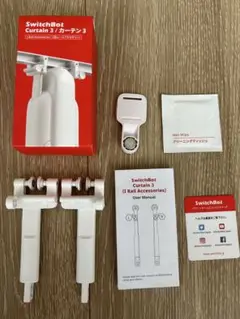 SwitchBotカーテン3 I型レールアクセサリー