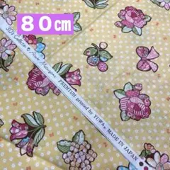 80㎝ YUWA松山敦子フラワーワッペン黄30's Collection廃盤レア
