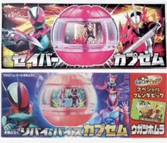 【新品】セイバーカプセム&リバイ＆バイスカプセム&ウガツホムラ フレンダピック