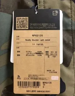 NORTH FACE マウンテンライトジャケット