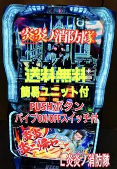 2025年最新】炎炎ノ消防隊 実機の人気アイテム - メルカリ