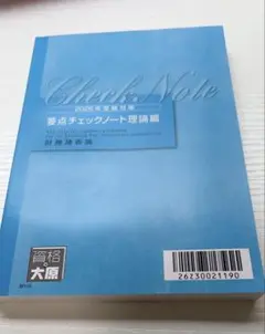<最新>大原 財務諸表論 2025全国模試 直前予想模試1.2 2025年最新】財務諸表論 大原の人気アイテム - メルカリ