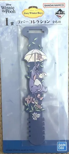 プーさん　一番くじ　I賞　ラバーコレクション　ラバータイ　イーヨー