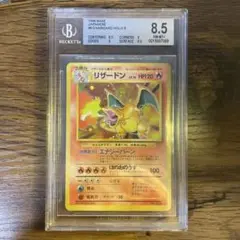 2025年最新】かえんリザードン psa8の人気アイテム - メルカリ