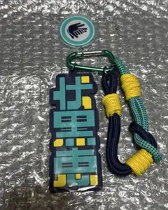 コレクタブルストラップキーチェーン　伏黒恵