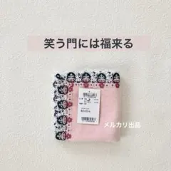 近沢レース　笑う門には福来る　限定色ピーチ　1枚