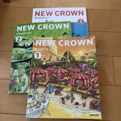 NEW CROWN1、2、3