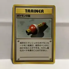 ポケモンカード旧裏 ポケモンの笛 ◇ 第1弾拡張パック - メルカリ
