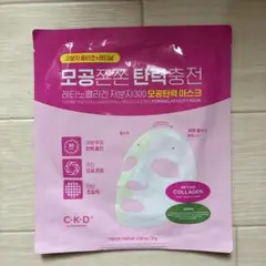 CKD Retino Collagen 300 マスク 1枚のサムネイル