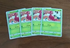 ポケモンカード ケムッソ 計4枚セット