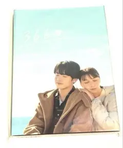 366日 特別版('25映画「366日」製作委員会)〈数量限定生産・2枚組〉