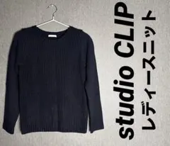 studio CLIP スタジオクリップ ダークネイビー 長袖ニット セーター