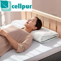 cellpur 枕 収納バッグ付き セルプール 2点セット