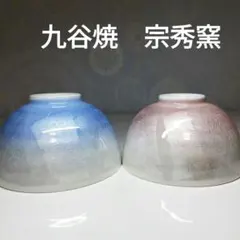 未使用品　九谷焼 　夫婦茶碗　 銀彩　 宗秀窯 和食器のサムネイル