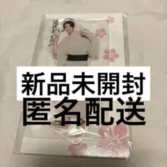 SnowMan ラウール 滝沢歌舞伎ZERO FINAL アクスタ