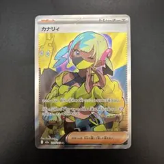 カナリィ SR ポケモンカード 219/193