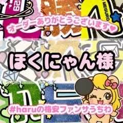 うちわ文字 文字団扇 文字パネル ネームボード オーダー