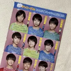 ⑭ Myojo 2018.11 少年忍者 深田竜生 田村海琉 など 切り抜き