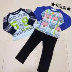 長袖90cm 2枚組 ズボン付き