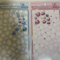 ボンボンドロップシールmini しずくちゃん おすそ分け②