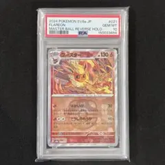 2026年最新】ブースター マスターボール psa10の人気アイテム - メルカリ