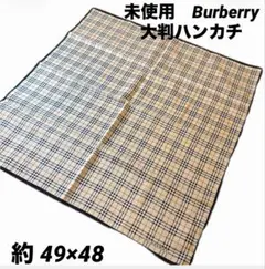 バーバリー　ハンカチ　ビンテージ　ノバチェック柄　ベージュ 黒 Burberry