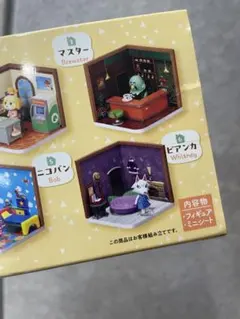 どうぶつの森 ハッピールーム ビアンカ