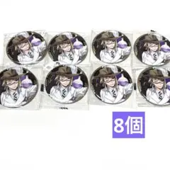 ツイステ　ルーク　実験着　缶バッジ　8個