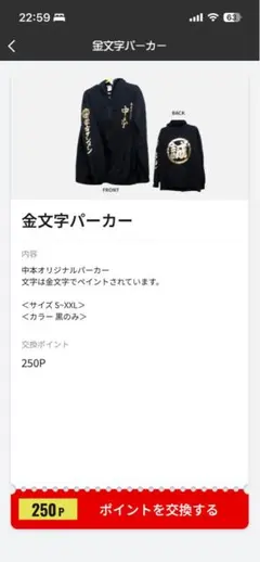 2026年最新】蒙古タンメン中本 ジャージの人気アイテム - メルカリ