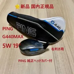 2026年最新】G440 max ヘッドの人気アイテム - メルカリ