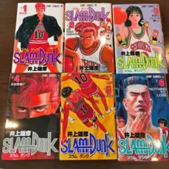スラムダンク 1巻 〜 6巻 セット SLAM DUNK