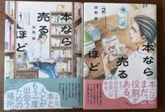 本なら売るほど. 1〜2