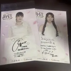 乃木坂46 吉田綾乃 黒見明香 ポストカード 2枚セット
