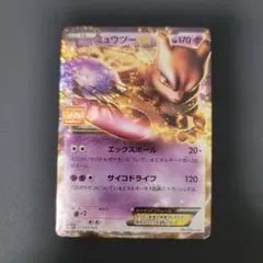ミュウツーEX プロモカードパック 25th ANNIVERSARY edit… ミュウツーEX プロモカードパック 25th ANNIVERSARY edit… - メルカリ