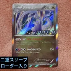 ポケモンカード 限定PR ヌメルゴン 2枚 XY-P ワイルドブレイズ ポケモンカード 限定PR ヌメルゴン 2枚 XY-P ワイルドブレイズ